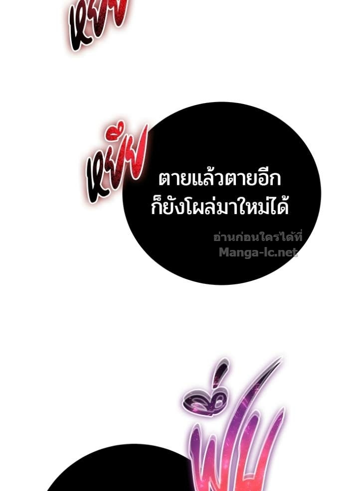 Secretly More Powerful Than the Hero แกร่งเกินผู้กล้า แต่ซ่าไม่ได้ ตอนที่ 92 page 69