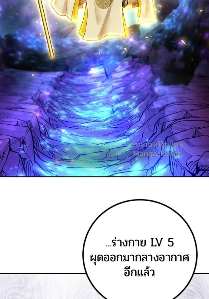 Secretly More Powerful Than the Hero แกร่งเกินผู้กล้า แต่ซ่าไม่ได้ ตอนที่ 92 page 71