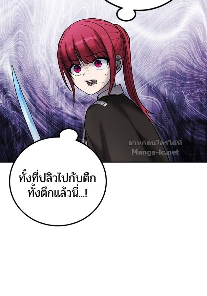 Secretly More Powerful Than the Hero แกร่งเกินผู้กล้า แต่ซ่าไม่ได้ ตอนที่ 92 page 72