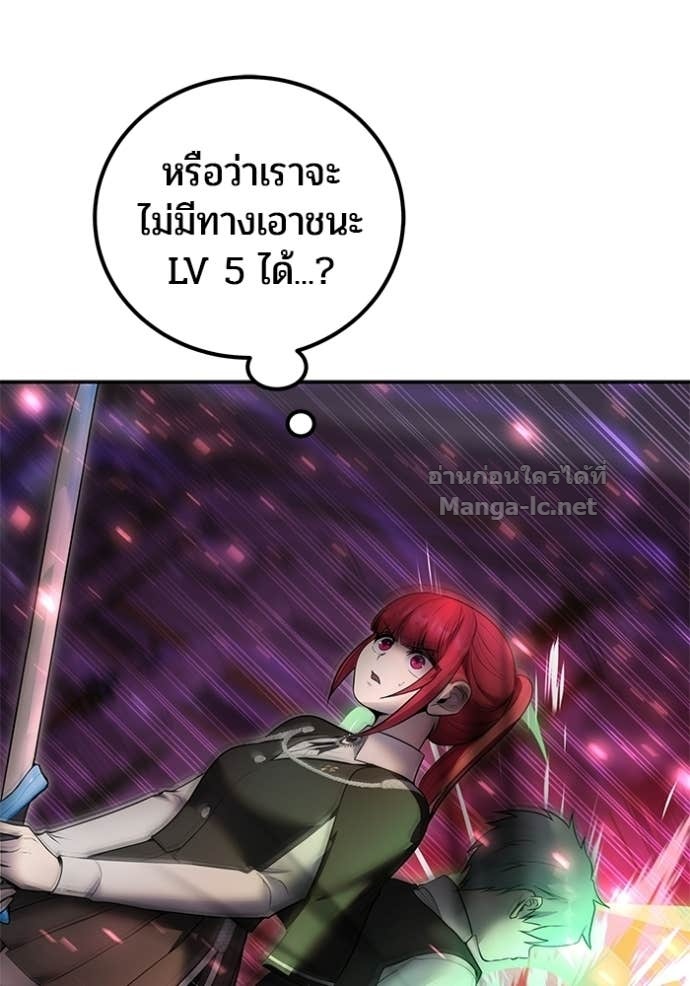 Secretly More Powerful Than the Hero แกร่งเกินผู้กล้า แต่ซ่าไม่ได้ ตอนที่ 92 page 73