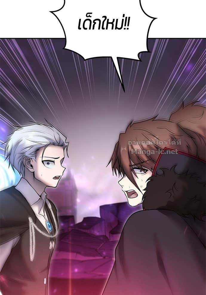 Secretly More Powerful Than the Hero แกร่งเกินผู้กล้า แต่ซ่าไม่ได้ ตอนที่ 92 page 77