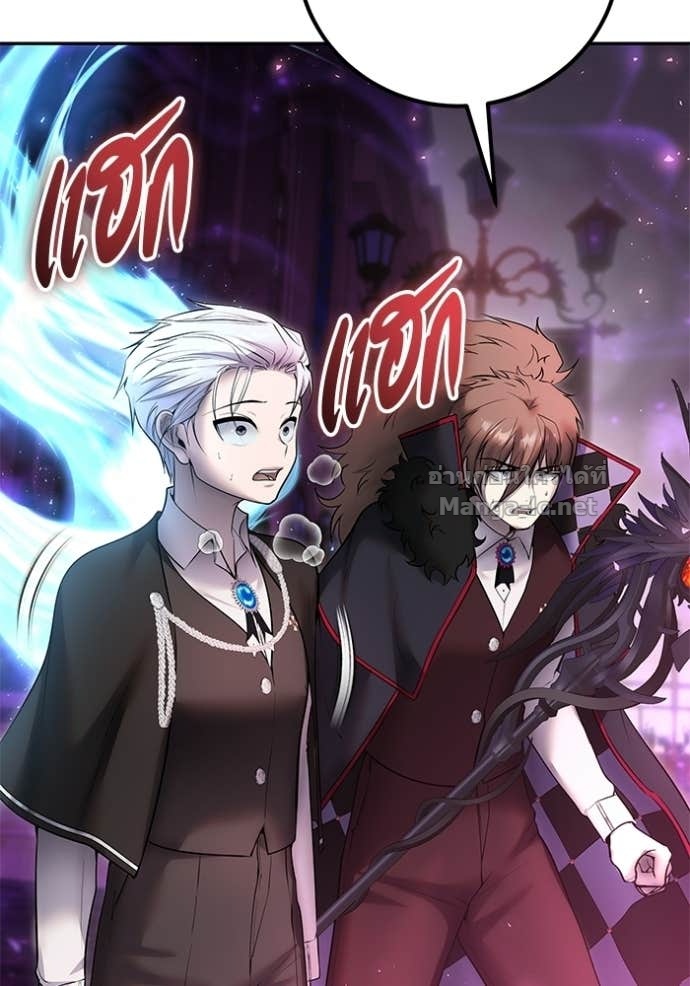 Secretly More Powerful Than the Hero แกร่งเกินผู้กล้า แต่ซ่าไม่ได้ ตอนที่ 92 page 80