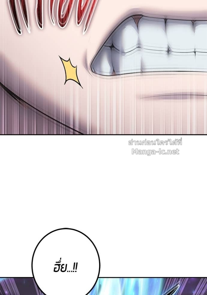 Secretly More Powerful Than the Hero แกร่งเกินผู้กล้า แต่ซ่าไม่ได้ ตอนที่ 92 page 82