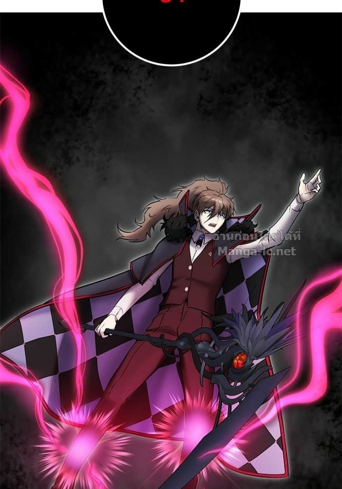 Secretly More Powerful Than the Hero แกร่งเกินผู้กล้า แต่ซ่าไม่ได้ ตอนที่ 92 page 85