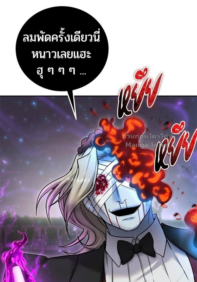 Secretly More Powerful Than the Hero แกร่งเกินผู้กล้า แต่ซ่าไม่ได้ ตอนที่ 92 page 90