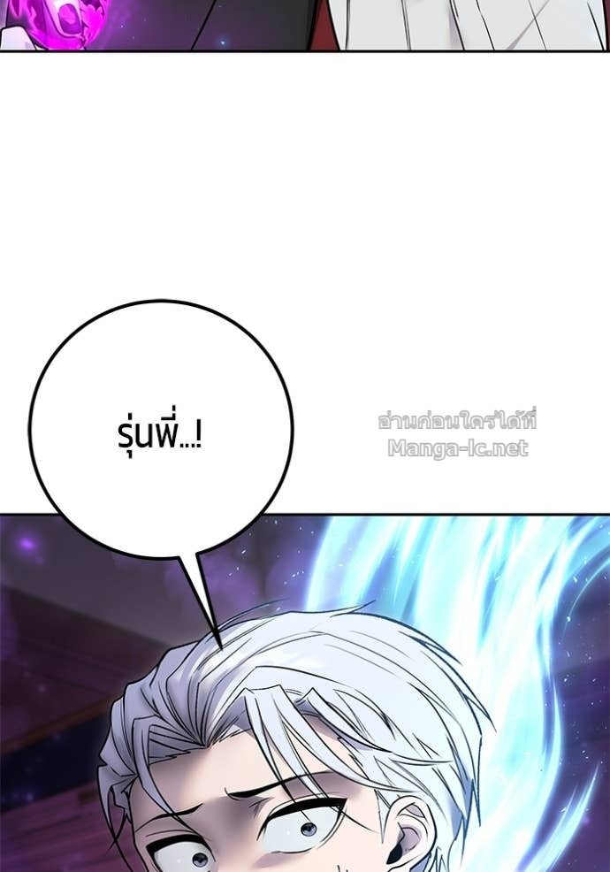 Secretly More Powerful Than the Hero แกร่งเกินผู้กล้า แต่ซ่าไม่ได้ ตอนที่ 92 page 91