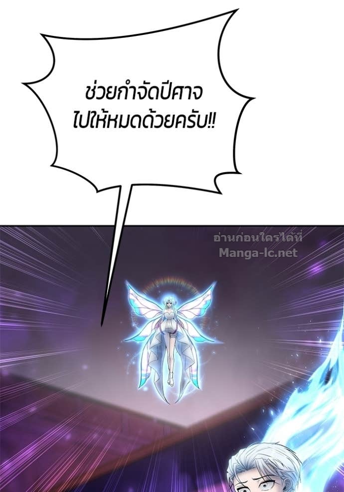 Secretly More Powerful Than the Hero แกร่งเกินผู้กล้า แต่ซ่าไม่ได้ ตอนที่ 92 page 94
