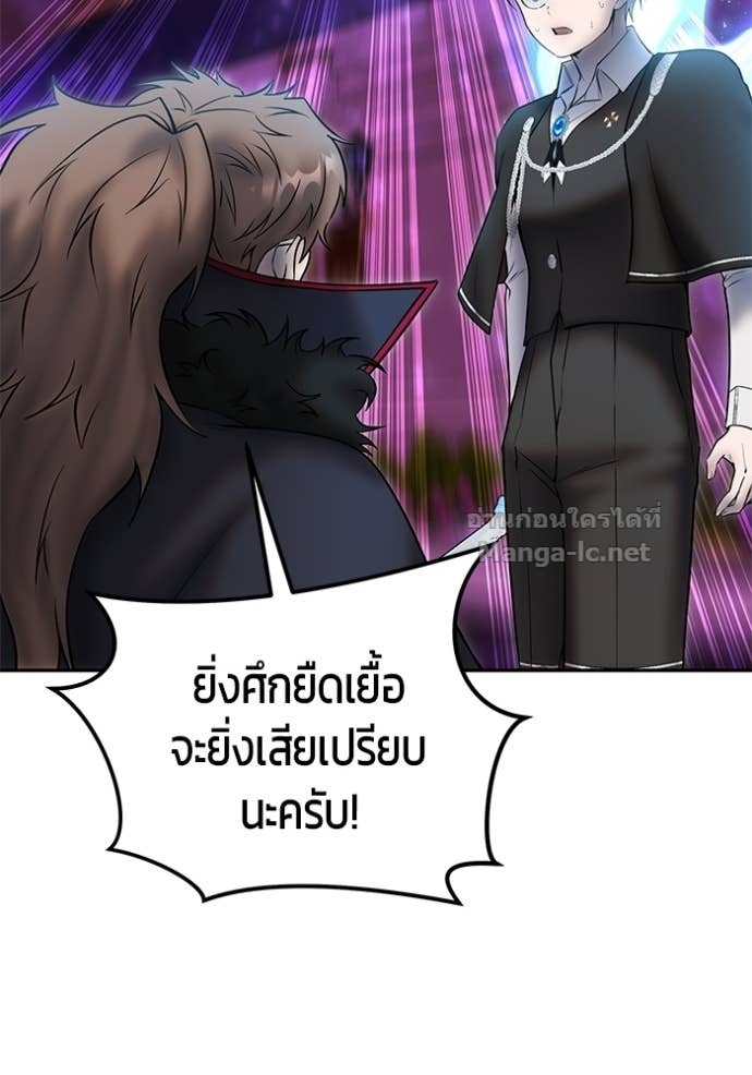 Secretly More Powerful Than the Hero แกร่งเกินผู้กล้า แต่ซ่าไม่ได้ ตอนที่ 92 page 95