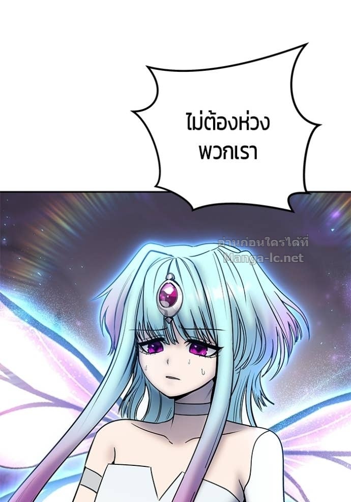 Secretly More Powerful Than the Hero แกร่งเกินผู้กล้า แต่ซ่าไม่ได้ ตอนที่ 92 page 96