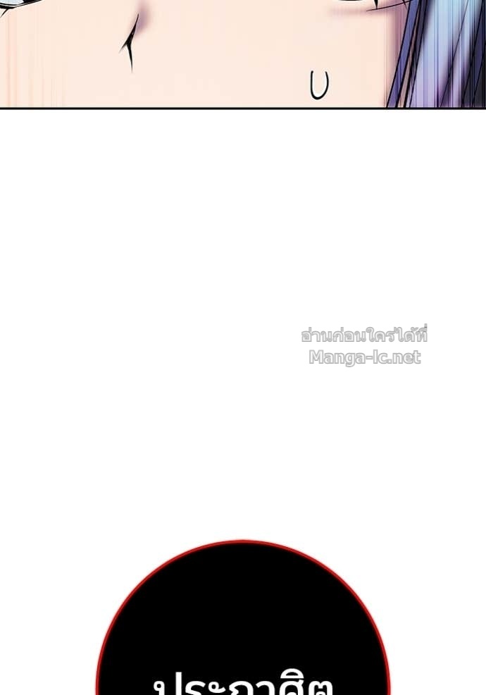 Secretly More Powerful Than the Hero แกร่งเกินผู้กล้า แต่ซ่าไม่ได้ ตอนที่ 92 page 98