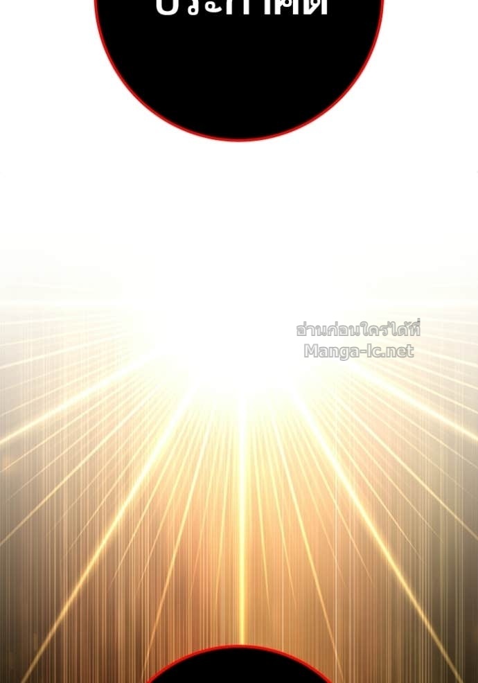 Secretly More Powerful Than the Hero แกร่งเกินผู้กล้า แต่ซ่าไม่ได้ ตอนที่ 92 page 99