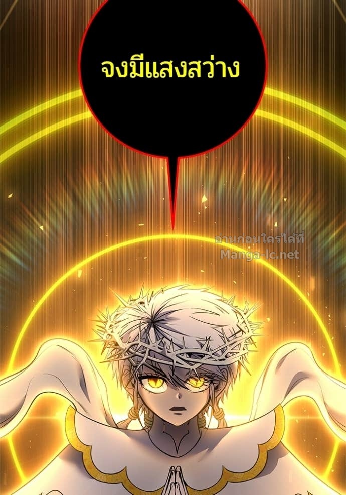 Secretly More Powerful Than the Hero แกร่งเกินผู้กล้า แต่ซ่าไม่ได้ ตอนที่ 92 page 100