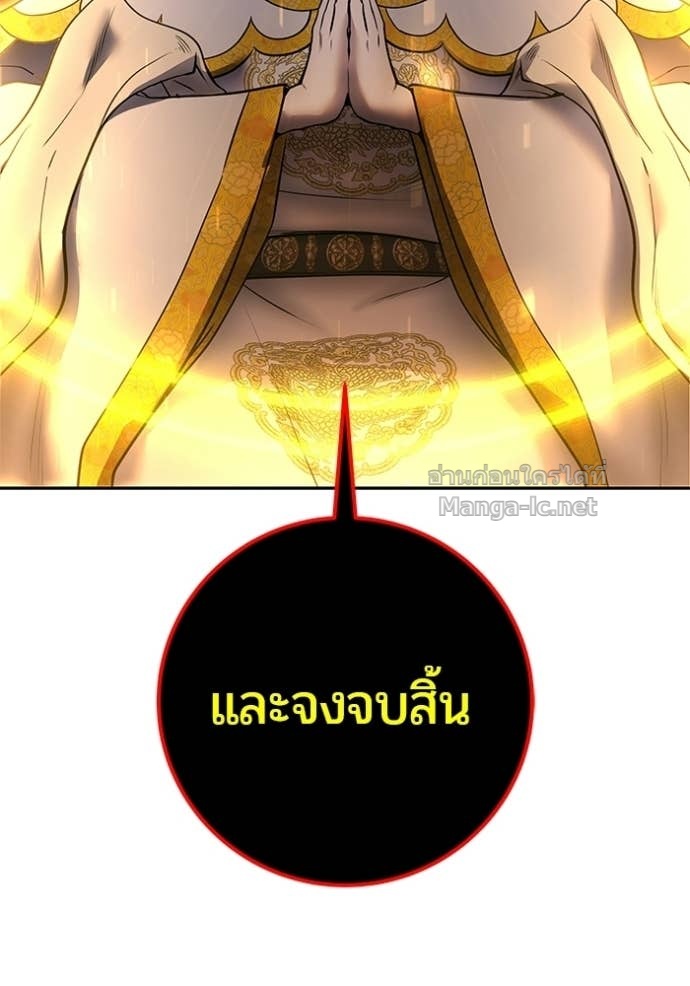 Secretly More Powerful Than the Hero แกร่งเกินผู้กล้า แต่ซ่าไม่ได้ ตอนที่ 92 page 101