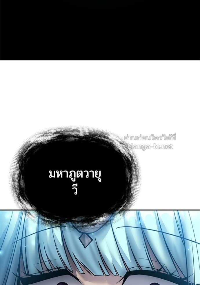Secretly More Powerful Than the Hero แกร่งเกินผู้กล้า แต่ซ่าไม่ได้ ตอนที่ 92 page 106
