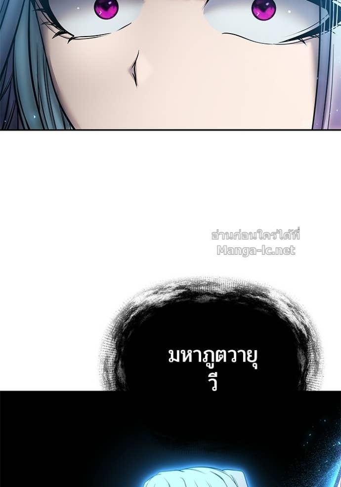 Secretly More Powerful Than the Hero แกร่งเกินผู้กล้า แต่ซ่าไม่ได้ ตอนที่ 92 page 107