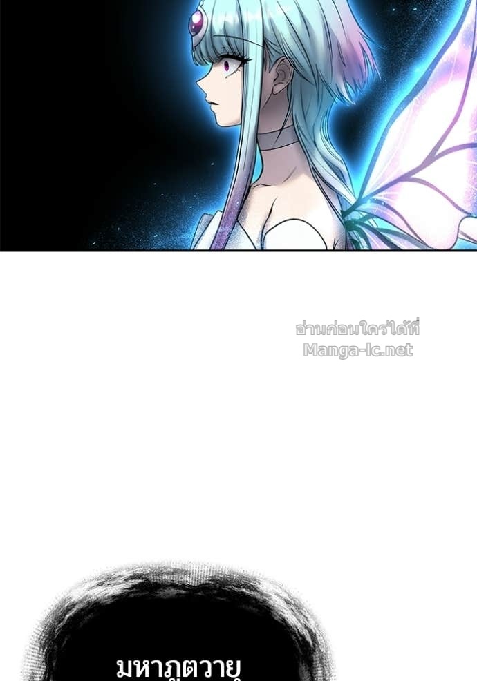 Secretly More Powerful Than the Hero แกร่งเกินผู้กล้า แต่ซ่าไม่ได้ ตอนที่ 92 page 108