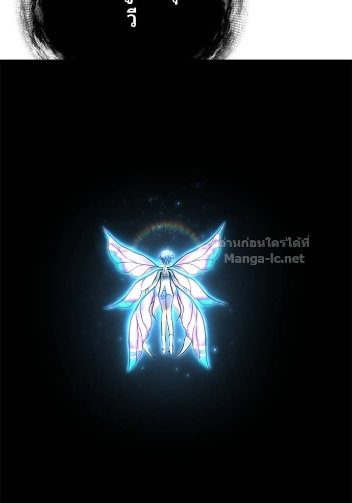 Secretly More Powerful Than the Hero แกร่งเกินผู้กล้า แต่ซ่าไม่ได้ ตอนที่ 92 page 109