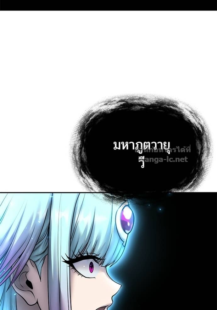 Secretly More Powerful Than the Hero แกร่งเกินผู้กล้า แต่ซ่าไม่ได้ ตอนที่ 92 page 110
