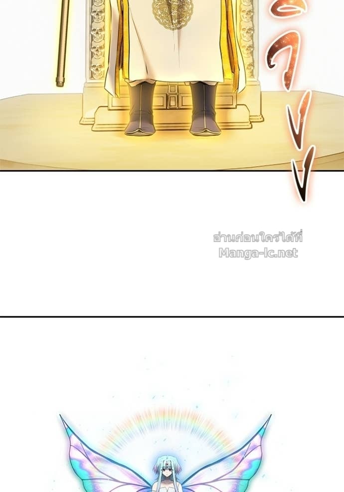 Secretly More Powerful Than the Hero แกร่งเกินผู้กล้า แต่ซ่าไม่ได้ ตอนที่ 92 page 114