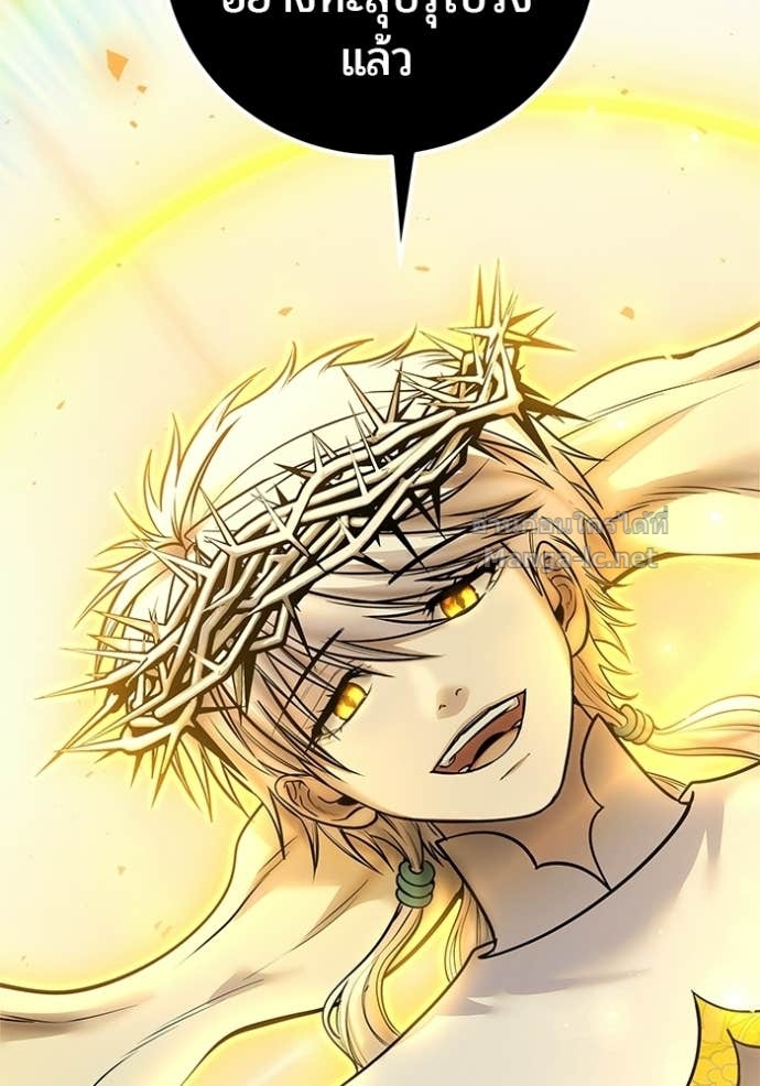 Secretly More Powerful Than the Hero แกร่งเกินผู้กล้า แต่ซ่าไม่ได้ ตอนที่ 92 page 116