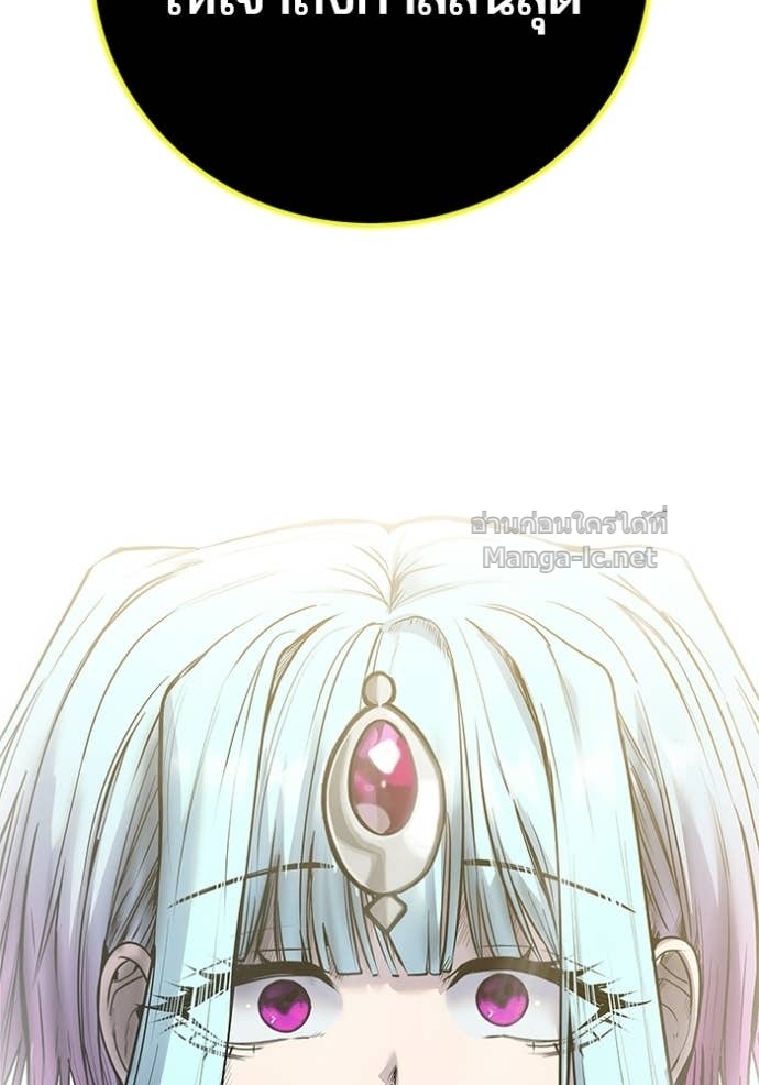 Secretly More Powerful Than the Hero แกร่งเกินผู้กล้า แต่ซ่าไม่ได้ ตอนที่ 92 page 119