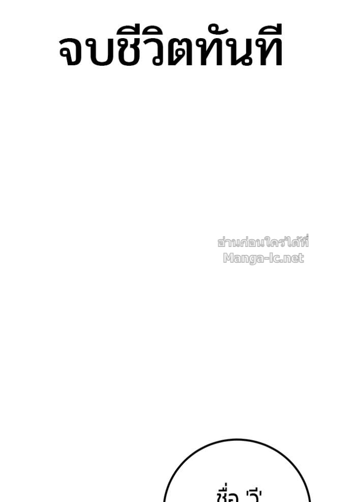 Secretly More Powerful Than the Hero แกร่งเกินผู้กล้า แต่ซ่าไม่ได้ ตอนที่ 92 page 126