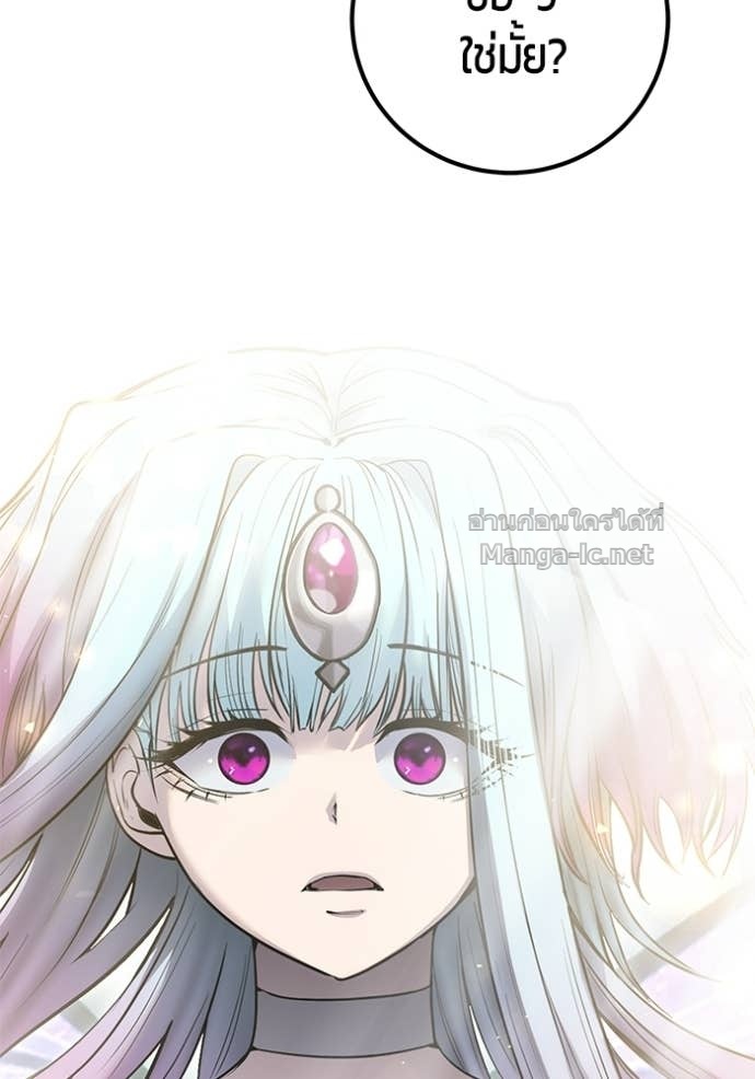 Secretly More Powerful Than the Hero แกร่งเกินผู้กล้า แต่ซ่าไม่ได้ ตอนที่ 92 page 127