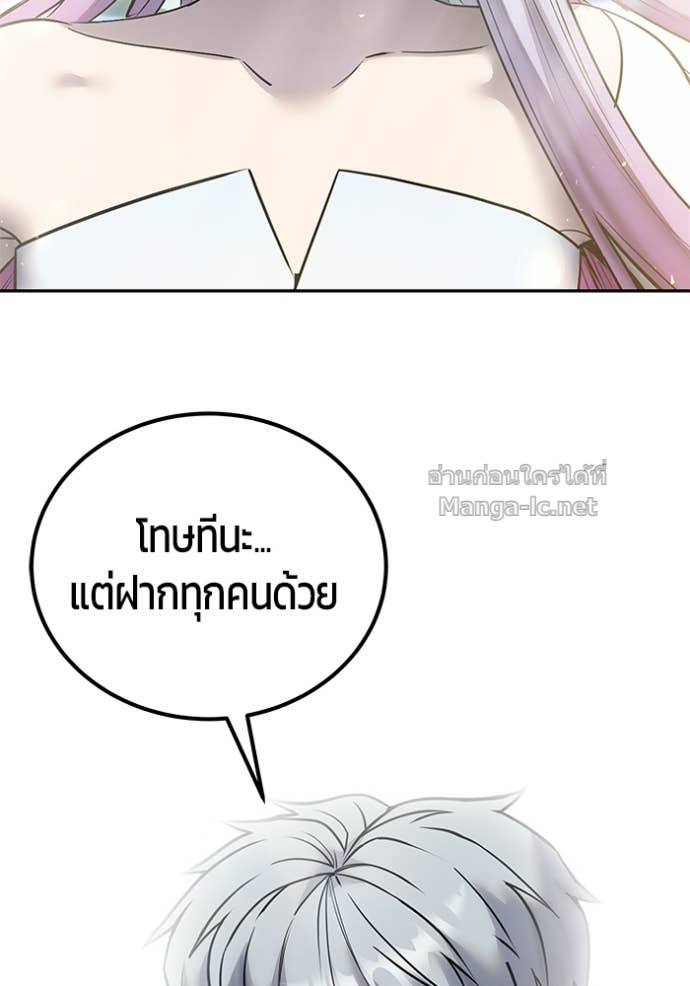 Secretly More Powerful Than the Hero แกร่งเกินผู้กล้า แต่ซ่าไม่ได้ ตอนที่ 92 page 128