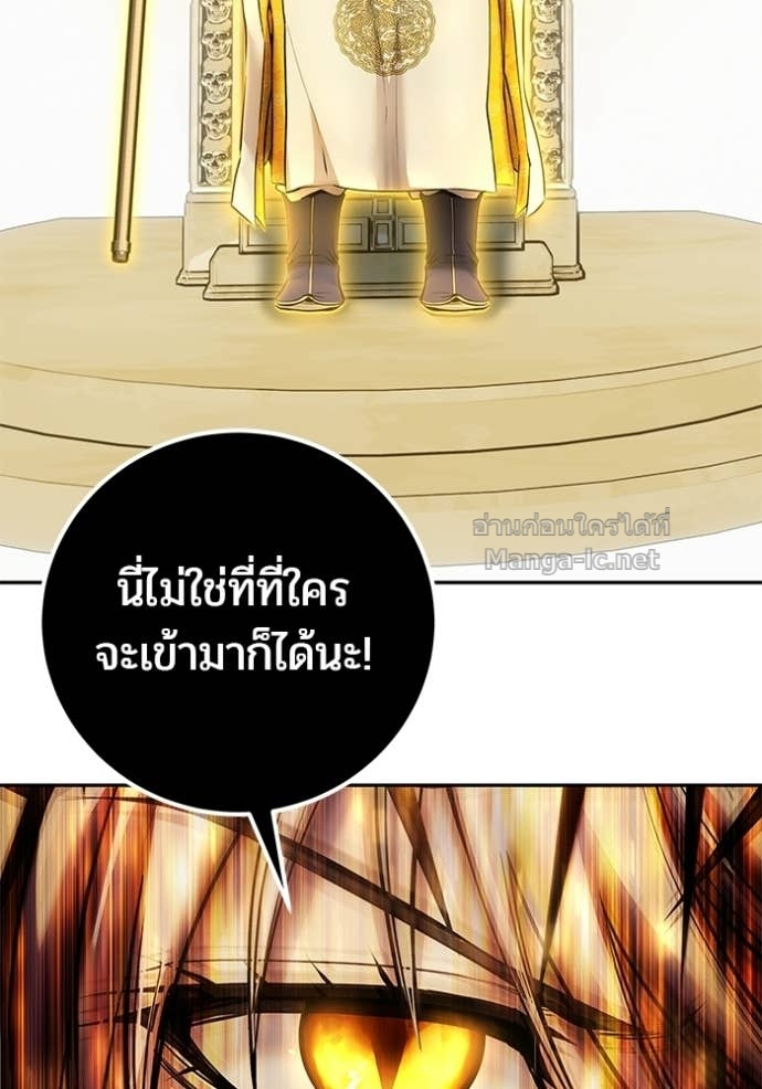 Secretly More Powerful Than the Hero แกร่งเกินผู้กล้า แต่ซ่าไม่ได้ ตอนที่ 93 page 5