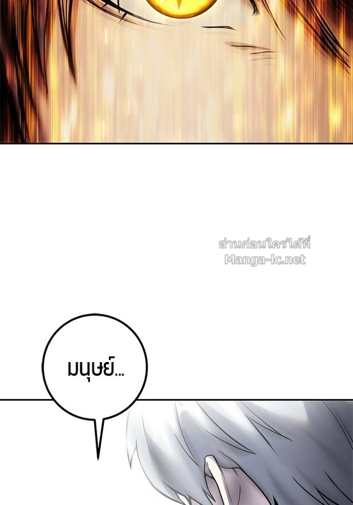 Secretly More Powerful Than the Hero แกร่งเกินผู้กล้า แต่ซ่าไม่ได้ ตอนที่ 93 page 6