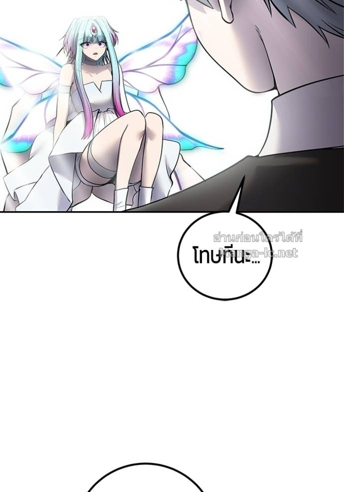 Secretly More Powerful Than the Hero แกร่งเกินผู้กล้า แต่ซ่าไม่ได้ ตอนที่ 93 page 7