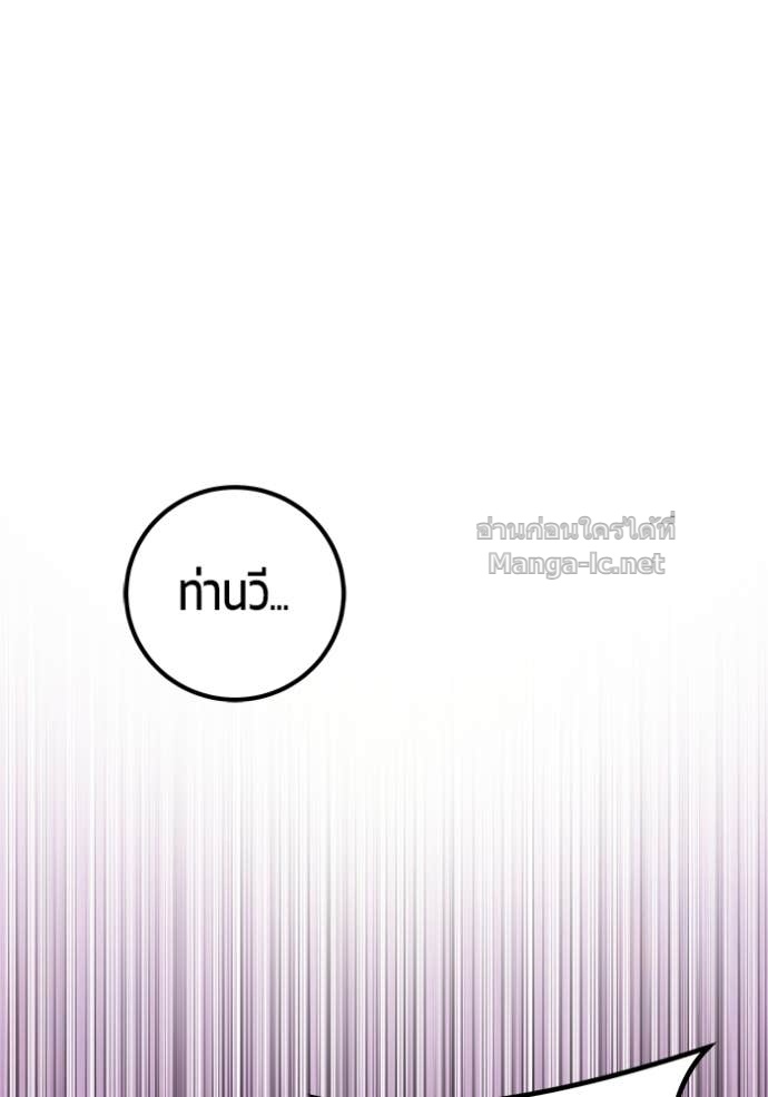 Secretly More Powerful Than the Hero แกร่งเกินผู้กล้า แต่ซ่าไม่ได้ ตอนที่ 93 page 13