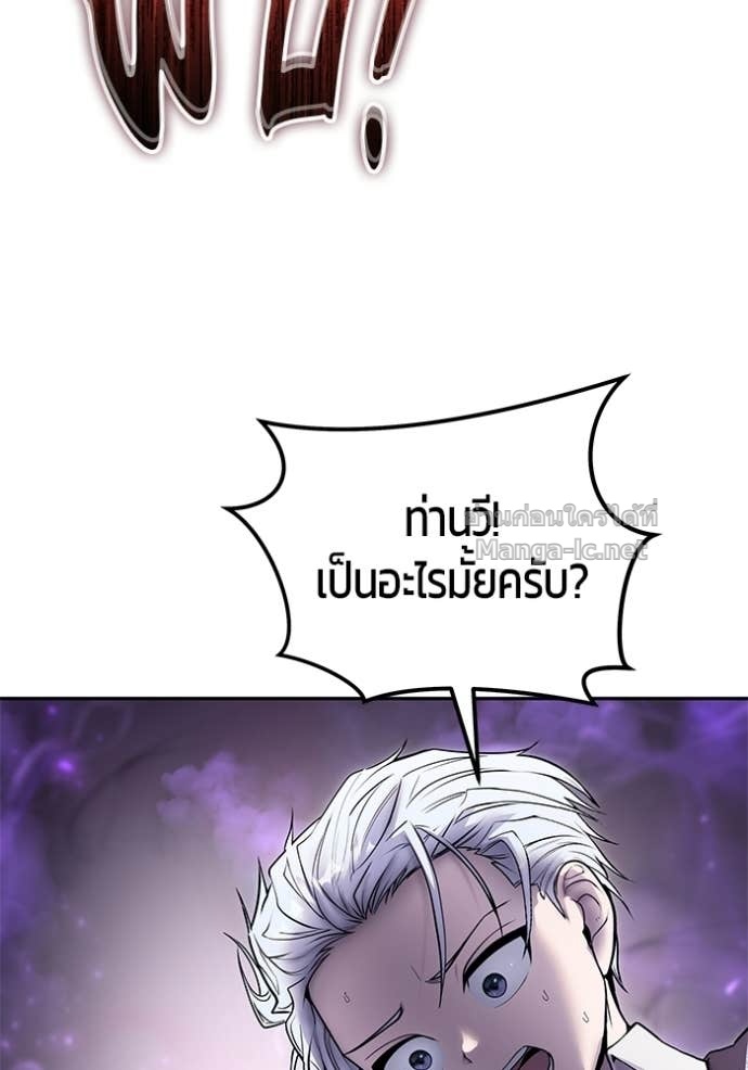 Secretly More Powerful Than the Hero แกร่งเกินผู้กล้า แต่ซ่าไม่ได้ ตอนที่ 93 page 15