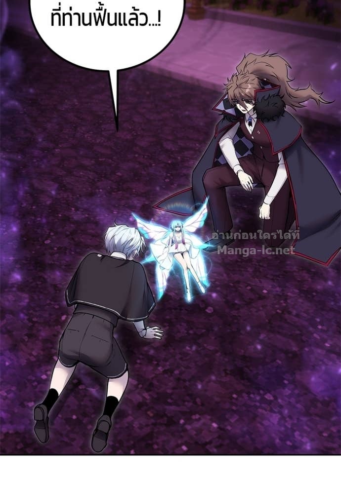 Secretly More Powerful Than the Hero แกร่งเกินผู้กล้า แต่ซ่าไม่ได้ ตอนที่ 93 page 17