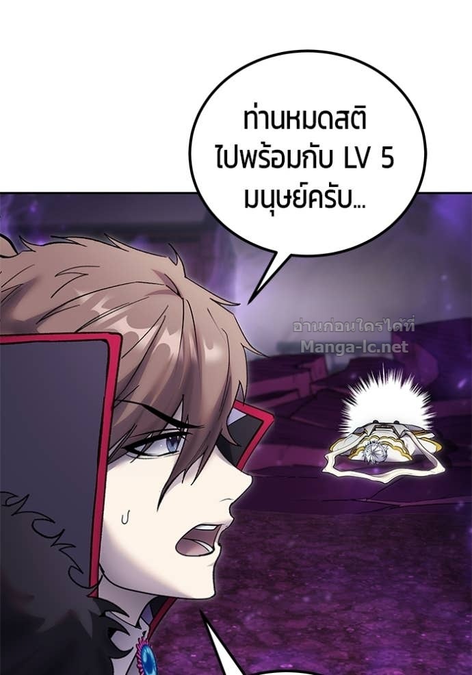 Secretly More Powerful Than the Hero แกร่งเกินผู้กล้า แต่ซ่าไม่ได้ ตอนที่ 93 page 18