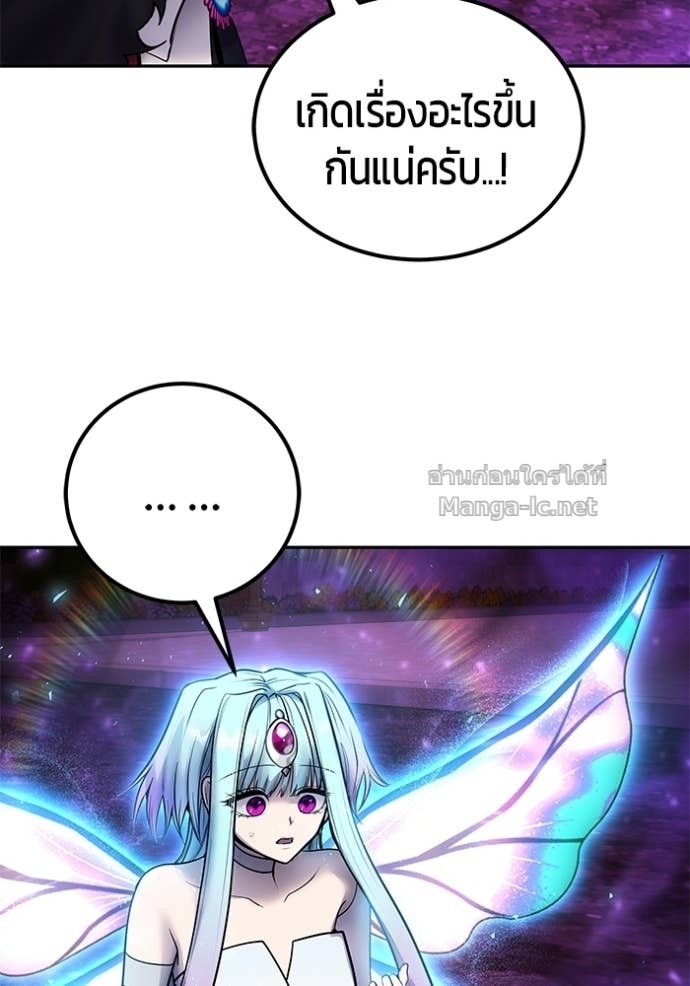 Secretly More Powerful Than the Hero แกร่งเกินผู้กล้า แต่ซ่าไม่ได้ ตอนที่ 93 page 19