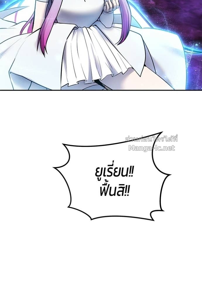 Secretly More Powerful Than the Hero แกร่งเกินผู้กล้า แต่ซ่าไม่ได้ ตอนที่ 93 page 20