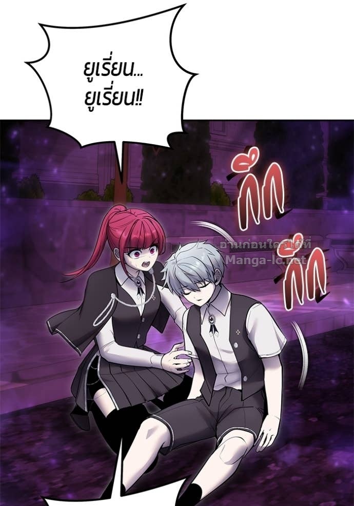 Secretly More Powerful Than the Hero แกร่งเกินผู้กล้า แต่ซ่าไม่ได้ ตอนที่ 93 page 21