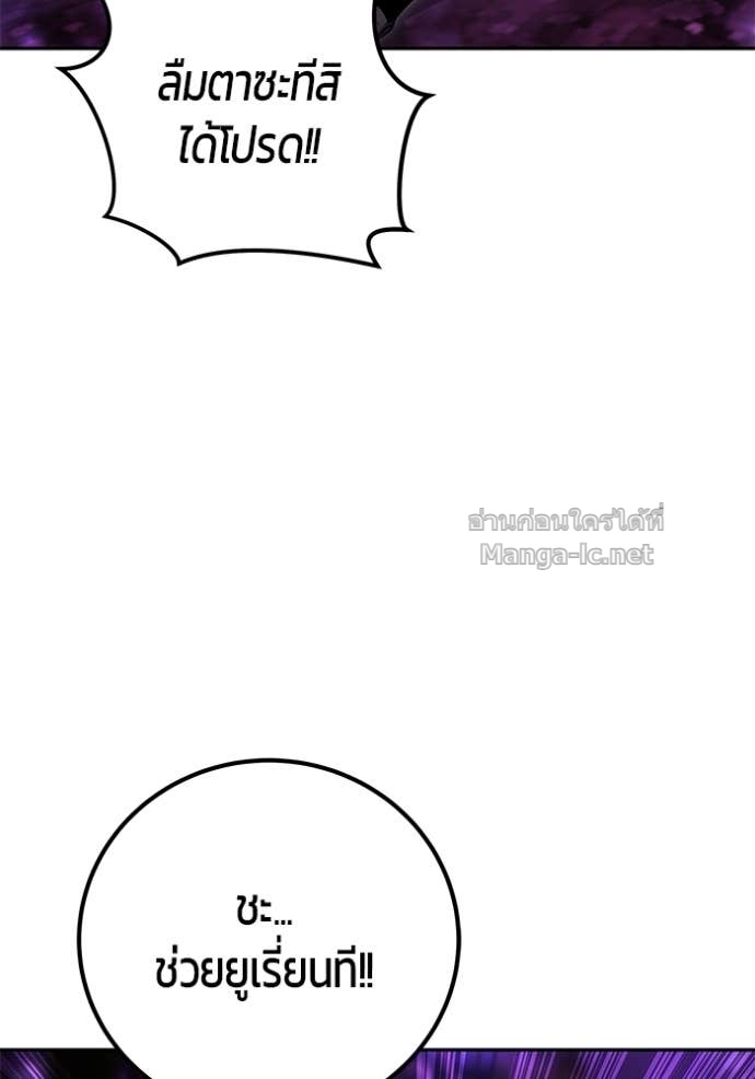 Secretly More Powerful Than the Hero แกร่งเกินผู้กล้า แต่ซ่าไม่ได้ ตอนที่ 93 page 22