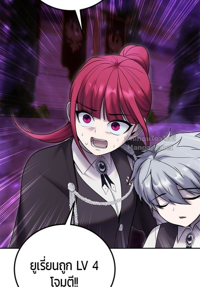 Secretly More Powerful Than the Hero แกร่งเกินผู้กล้า แต่ซ่าไม่ได้ ตอนที่ 93 page 23