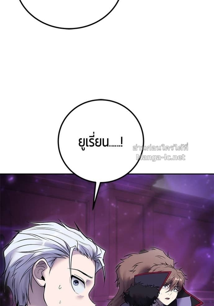 Secretly More Powerful Than the Hero แกร่งเกินผู้กล้า แต่ซ่าไม่ได้ ตอนที่ 93 page 24