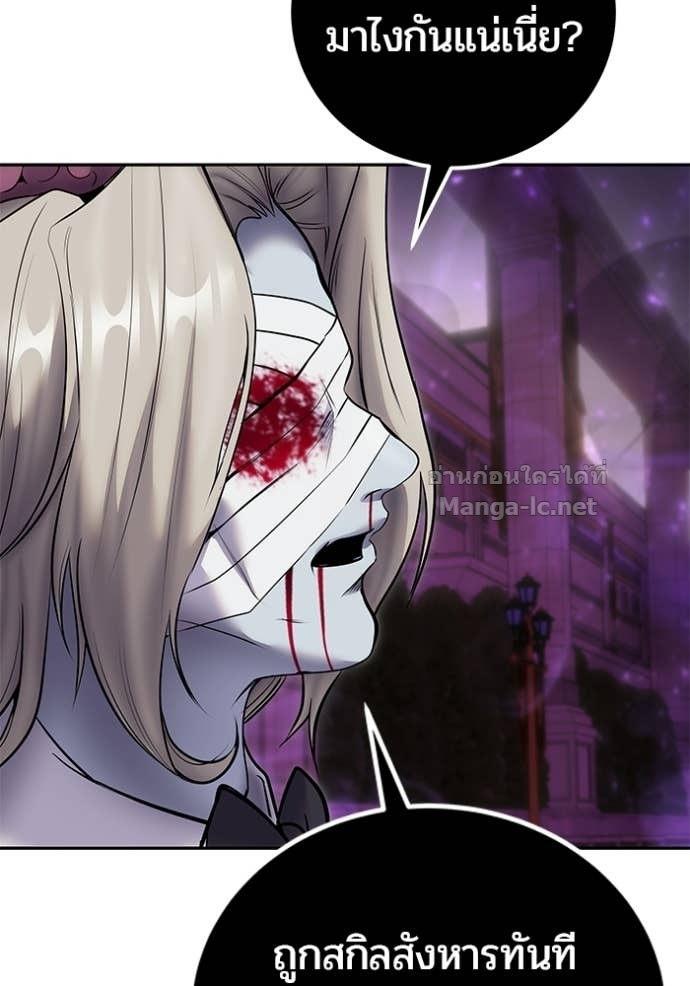 Secretly More Powerful Than the Hero แกร่งเกินผู้กล้า แต่ซ่าไม่ได้ ตอนที่ 93 page 26