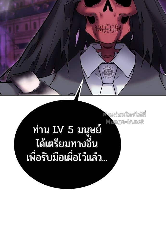 Secretly More Powerful Than the Hero แกร่งเกินผู้กล้า แต่ซ่าไม่ได้ ตอนที่ 93 page 28
