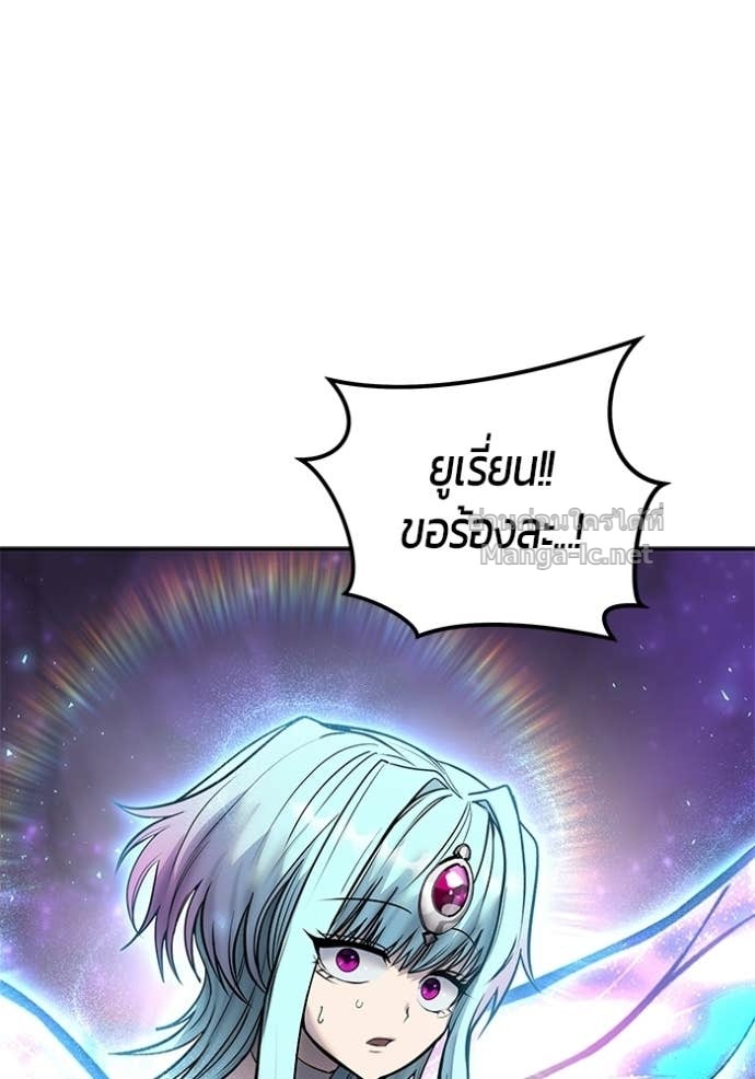 Secretly More Powerful Than the Hero แกร่งเกินผู้กล้า แต่ซ่าไม่ได้ ตอนที่ 93 page 29