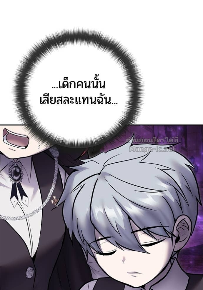 Secretly More Powerful Than the Hero แกร่งเกินผู้กล้า แต่ซ่าไม่ได้ ตอนที่ 93 page 31