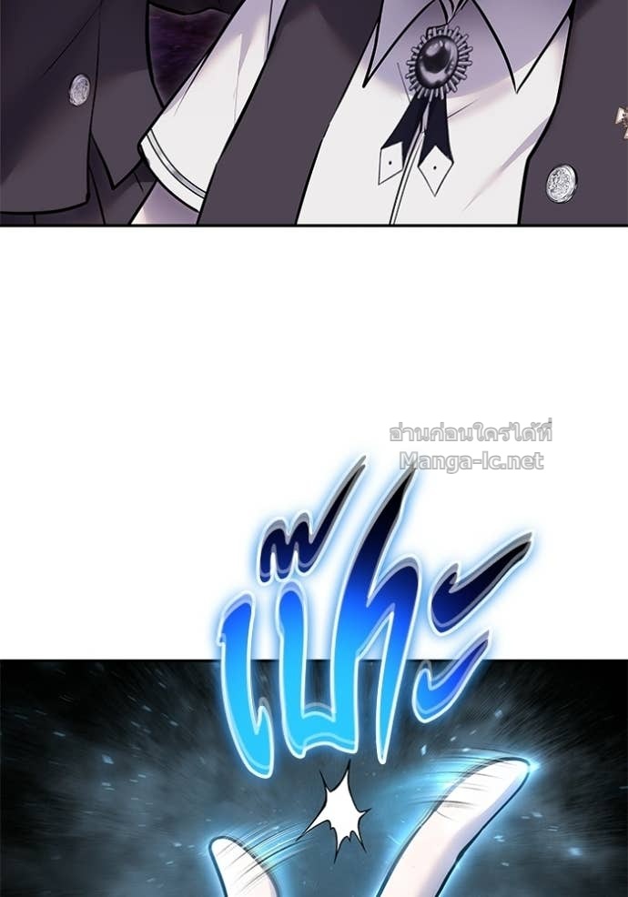 Secretly More Powerful Than the Hero แกร่งเกินผู้กล้า แต่ซ่าไม่ได้ ตอนที่ 93 page 32