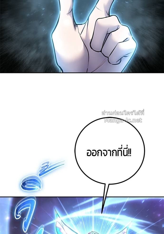 Secretly More Powerful Than the Hero แกร่งเกินผู้กล้า แต่ซ่าไม่ได้ ตอนที่ 93 page 33