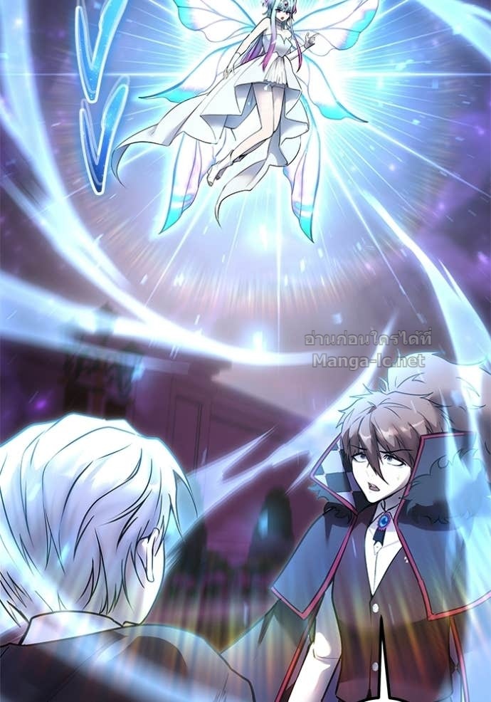 Secretly More Powerful Than the Hero แกร่งเกินผู้กล้า แต่ซ่าไม่ได้ ตอนที่ 93 page 34