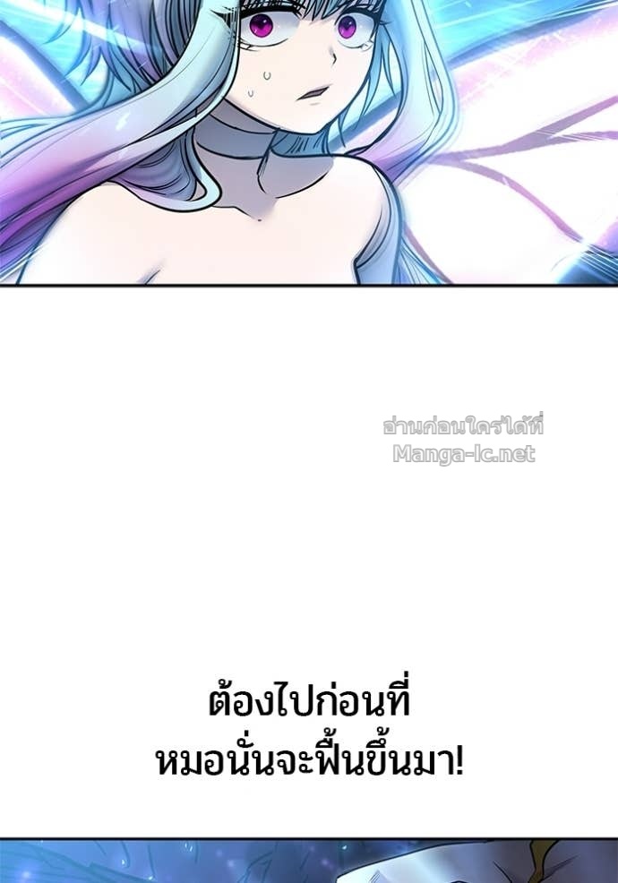 Secretly More Powerful Than the Hero แกร่งเกินผู้กล้า แต่ซ่าไม่ได้ ตอนที่ 93 page 36