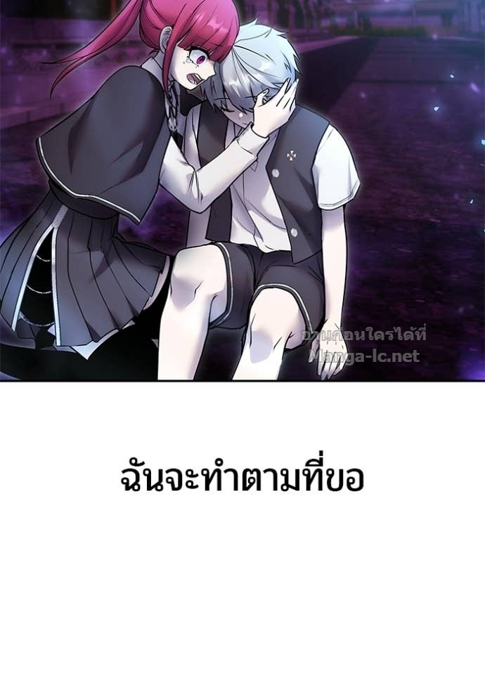 Secretly More Powerful Than the Hero แกร่งเกินผู้กล้า แต่ซ่าไม่ได้ ตอนที่ 93 page 39